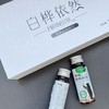 严选 | 白桦依然浓缩白桦树汁 50ml*8瓶/盒 纯天然桦树浓缩汁液 无任何添加 商品缩略图8