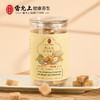 雷允上 梨糖膏固体饮料250g 手工熬制 16味草本配方 清甜可口 独立包装 48小时发货 商品缩略图7