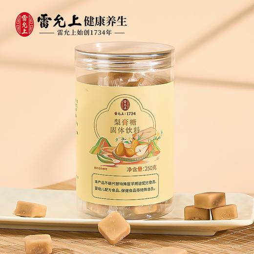 雷允上 梨糖膏固体饮料250g 手工熬制 16味草本配方 清甜可口 独立包装 48小时发货 商品图7