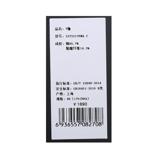 callisto藏青色棉弹短袖polo衫 SSTSS176C 商品图3