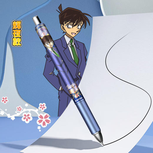卡游 柯南推理笔纪破晓版中性笔-2弹单支随机发KAYCWB-KN-Z1X-PX-2 商品图3