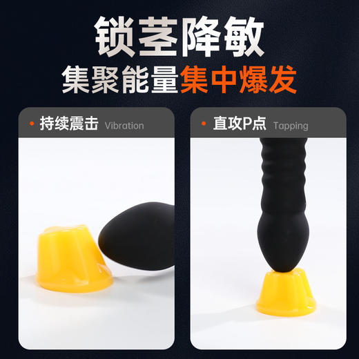 【谜姬】锁茎伸缩前列腺男用器具成人性玩具变频降敏刺激震击APP 商品图2