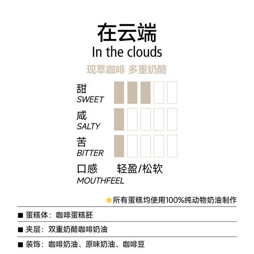 戚风蛋糕|在云端 商品图1