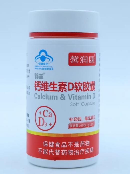 馨润康钙（液体钙，容易吸收，全家补钙适用） 商品图2