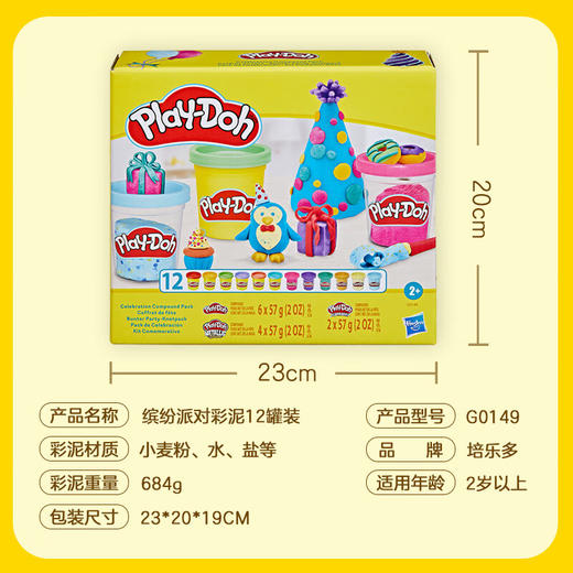 孩之宝Hasbro 培乐多缤纷派对彩泥12罐装HASCG01495C00 商品图4