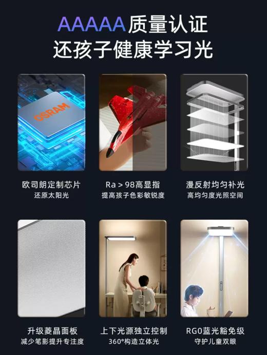 欧司朗立式护眼灯儿童学习专用读写落地灯台灯全光谱钢琴大路灯 商品图3