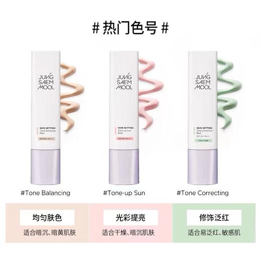 韩国郑瑄茉妆前乳隔离40ml【保税直发】 商品图1