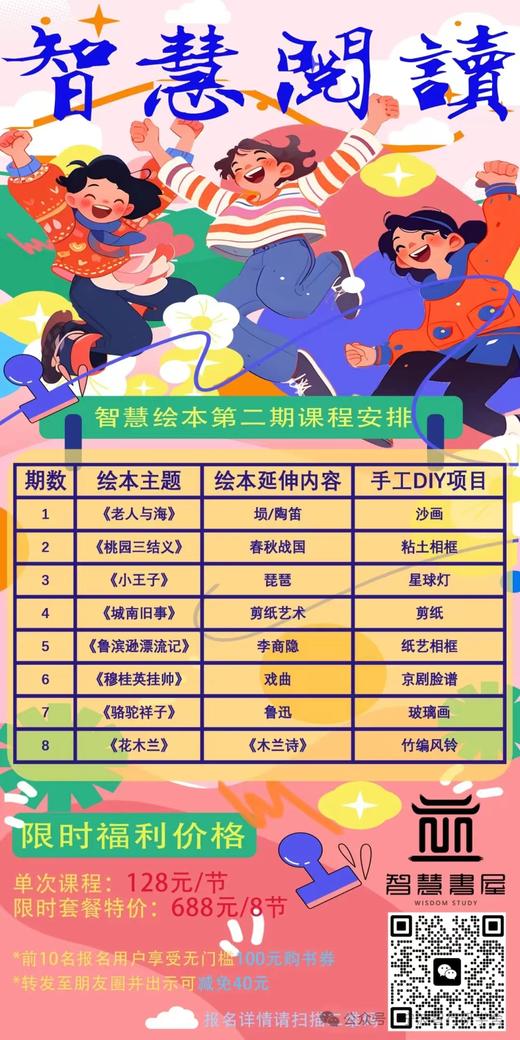 【智慧阅读】阅读课 商品图0