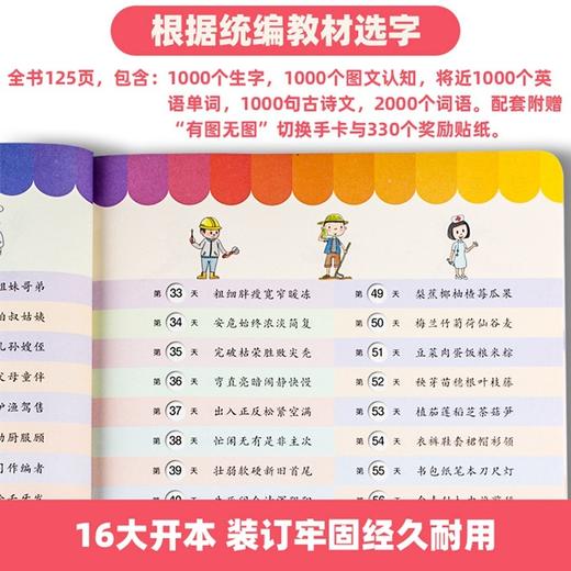 学前识字1000学字启蒙教材看图认字大王幼儿园早教书幼小衔接 商品图2
