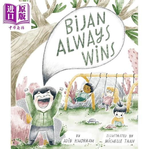 【中商原版】充满好胜心的毕扬 Michelle Tran Bijan Always Wins 英文原版 儿童绘本 图画故事书 精装 进口儿童读物 4-8岁 商品图0