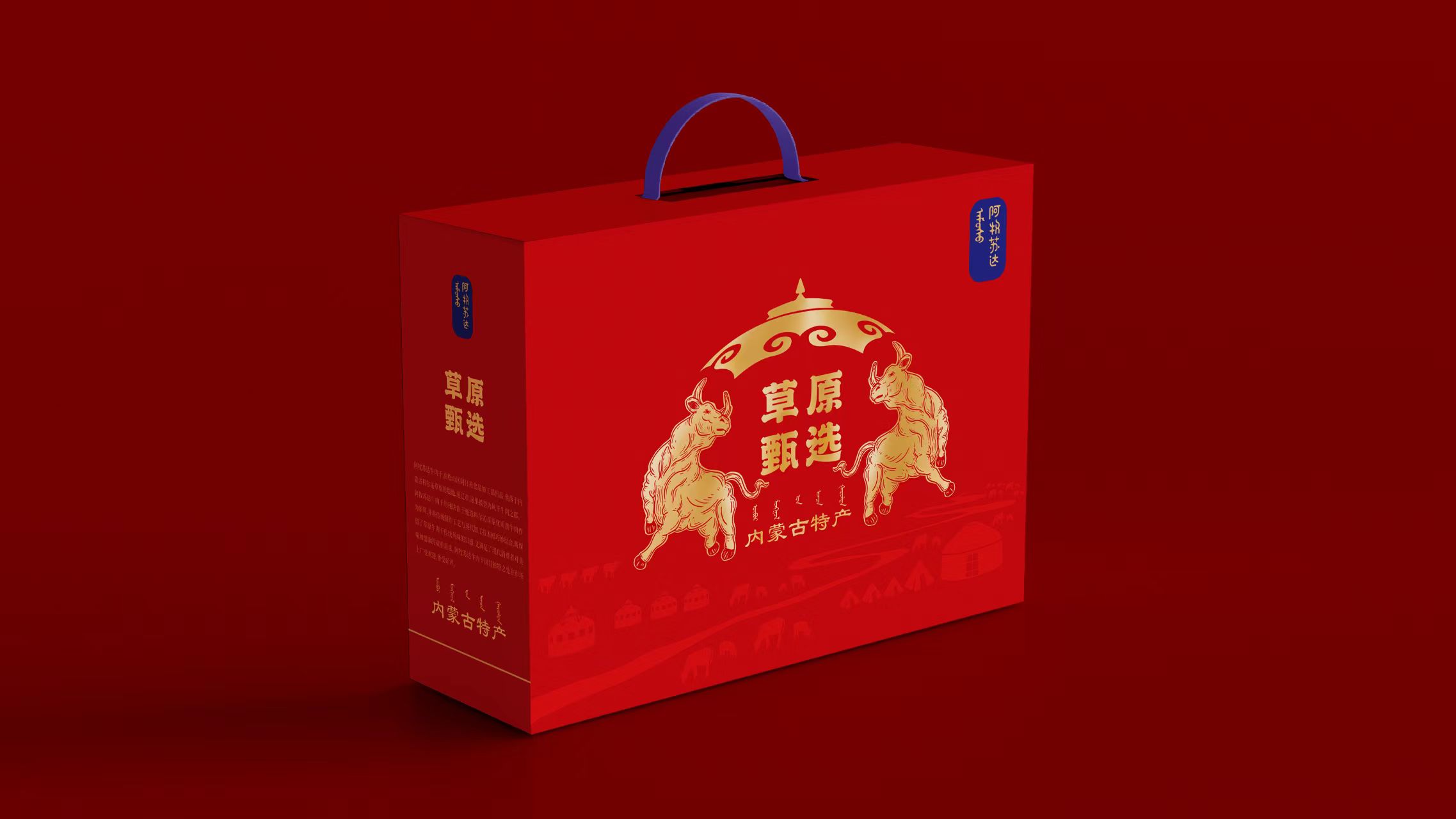 阿牧苏达手工风干牛肉干500g 礼盒装-混装