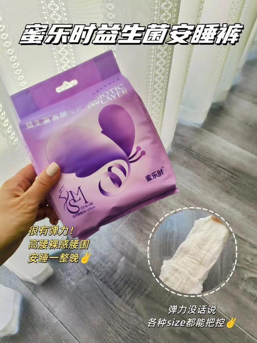 【🔥姨妈巾超薄、不外漏、不易闻到血腥味】蜜乐时益生菌乳木果姨妈巾卫生巾～0肌感日用夜用安睡裤祛味抑菌，姨妈巾～ 商品图2