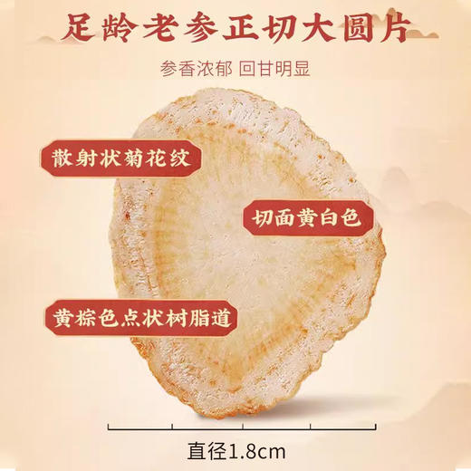 【节目推荐 产地直发】传统手工切片西洋参 50g/罐 无硫熏制  汤色清透 双养滋补佳品 商品图2