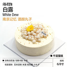千层蛋糕|白露