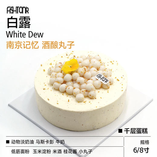 千层蛋糕|白露 商品图0