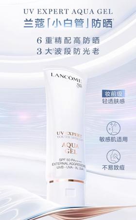 1楼兰蔻水漾轻透隔离防晒50ml【25年爆款 】