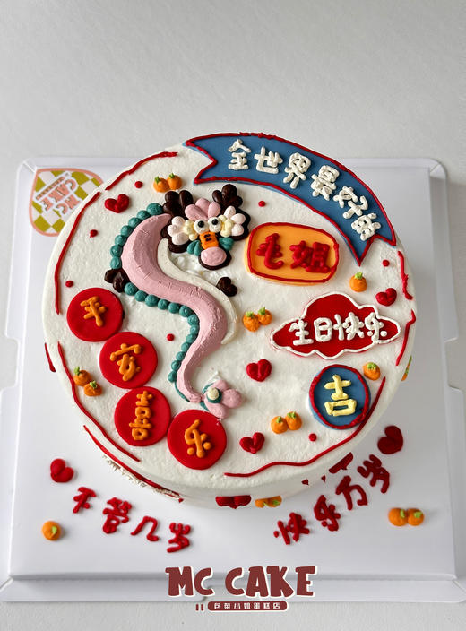 卡通手绘龙主题蛋糕/长辈蛋糕 商品图0