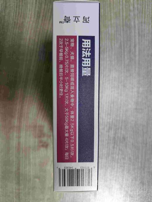 大梆泻立奇16片/盒。2027年8月3号，本品适用于宠物、犬猫湿热型血痢腹泻，猫瘟型腹泻的情况下提供营养供给，本品可促进小肠粘膜上皮细胞的再生和黏膜酶活性，调整肠道微生态平衡;产品中维生素K 商品图2