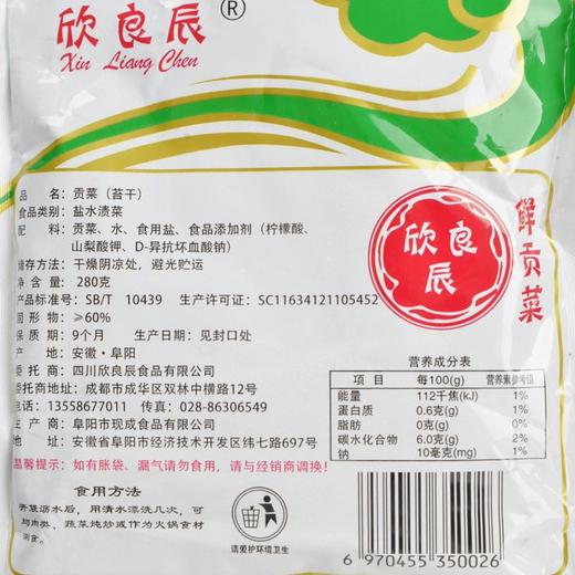 鲜贡菜 约280g/袋 商品图4