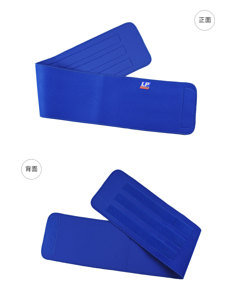 LP711A护腰带单片缠绕式腰椎间盘束腹带-京东