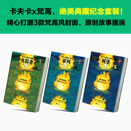 卡夫卡孤独三部曲 我自愿孤独，因为我享受孤独！曾艳兵教授导读 商品图5