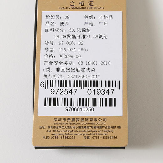 YvesFigarau伊夫·费嘉罗新款便西装970661 商品图5