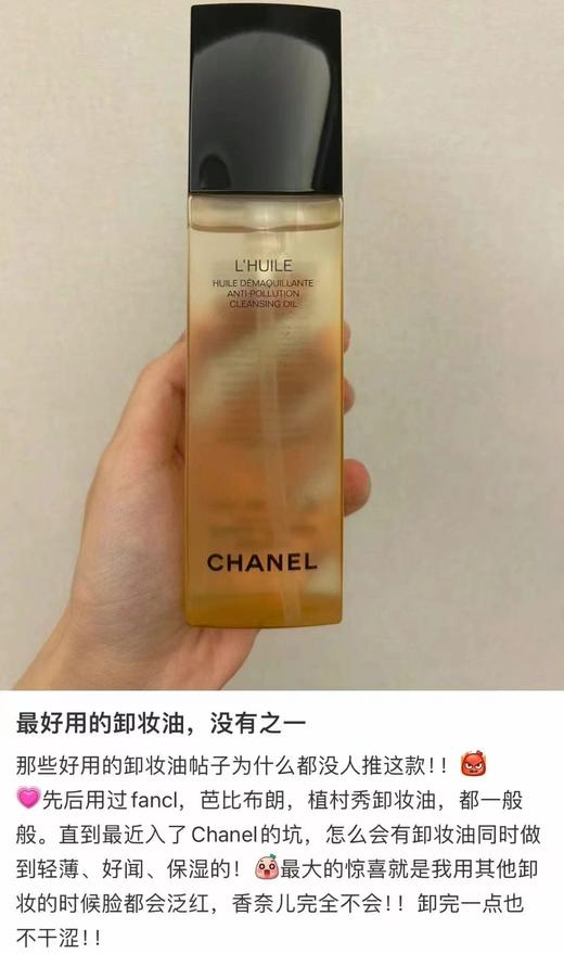 香奶奶卸妆油柔和净肤清爽洁面油 商品图2