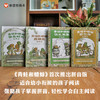青蛙和蟾蜍（拼音版）（7-12岁） 信谊世界精选图画书 （帮助孩子从“图像阅读”进入“文字阅读”）(作绘者 [美]艾诺·洛贝尔) 商品缩略图1