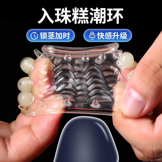 【谜姬】龙珠入珠阴茎套情趣用品成人性爱锁茎加时快感前线调情 商品图1