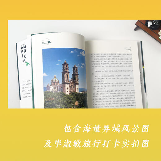 美洲:定义原始之美 商品图1
