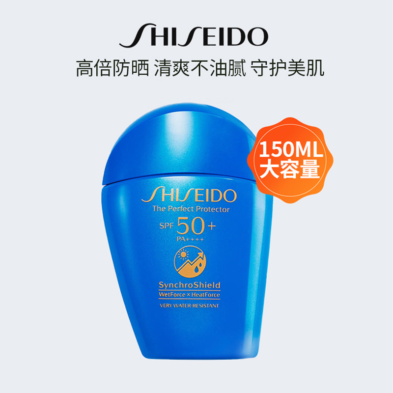 【防晒黑 防晒伤】Shiseido资生堂蓝胖子防晒乳150ml/瓶 防晒霜 水汗加乘X 热力感应黑科技  防水防汗 修护光损 高效防晒 清爽保湿 SPF50+，PA++++