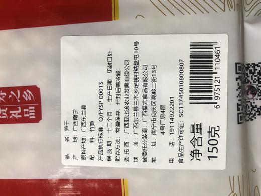 L阿比该笋干150g*2 商品图5