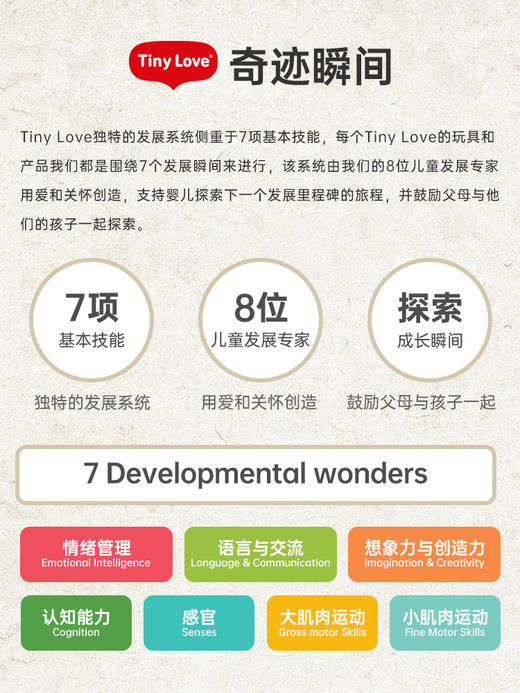 【Tiny Love】森林草地 移动声光电一体安抚铃 商品图4