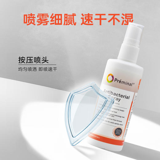 荷兰原装进口preminal足部抑菌除臭喷雾 100ml/瓶 商品图2