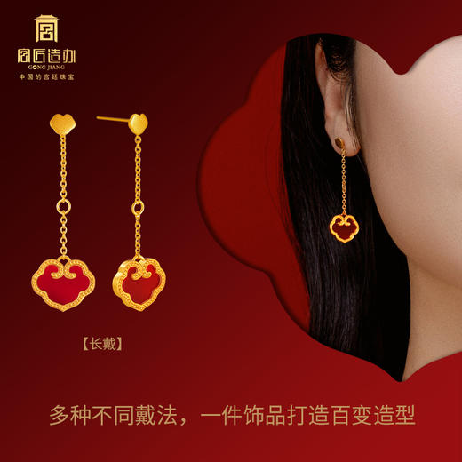 宫匠造办 吉祥如意耳坠 黄金镶红玛瑙 商品图3