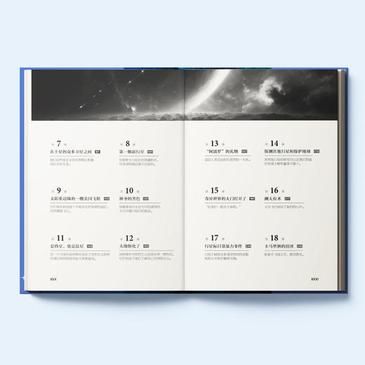 《暗淡蓝点：探寻人类的太空家园》（卡尔·萨根诞辰90周年纪念版） 商品图4