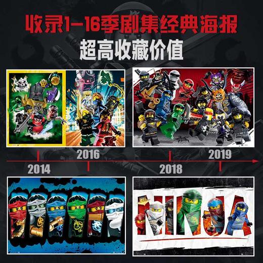乐高幻影忍者视觉志([德]Blue Ocean公司 王旭 译) 商品图4
