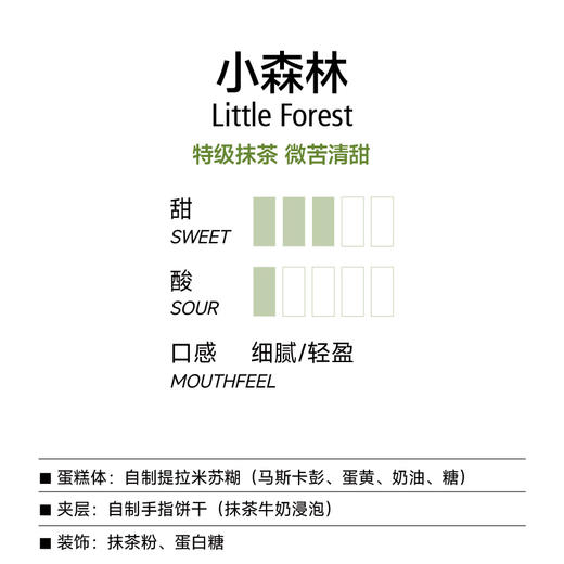 盒子蛋糕|提拉米苏系列 商品图4