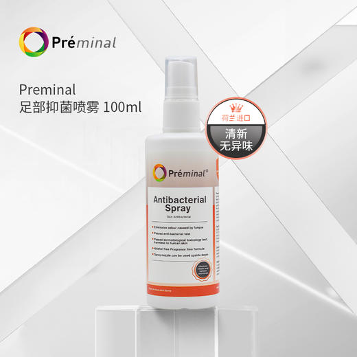 荷兰原装进口preminal足部抑菌除臭喷雾 100ml/瓶 商品图4