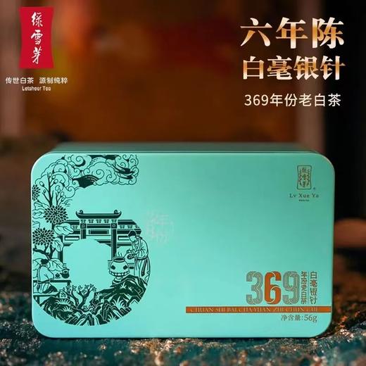 绿雪芽6年白毫银针 商品图0