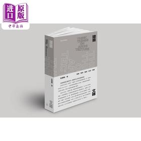 【中商原版】建筑文杂 港台艺术原版 彭展华 三联书店（香港）出版