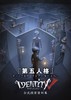 Identity V 公式設定資料集 第五人格 商品缩略图0