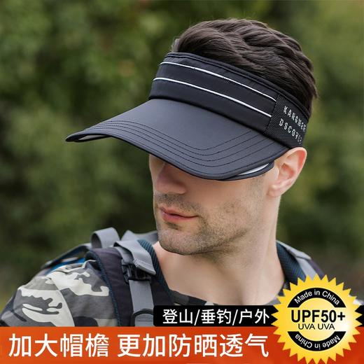 雀说 UPF50+防晒帽子男夏季遮阳无顶棒球帽空顶男士帽W0007 商品图1