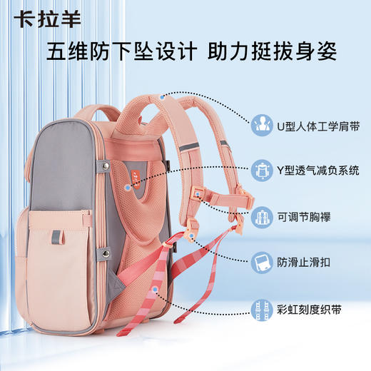卡拉羊1-6年级18L/22L五维减负防下坠大嘴书包 灵感 CX2226+CX2695 商品图2