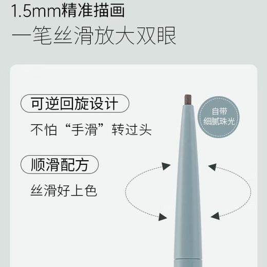 莎娜妮梦画染两用乳胶眼线笔  04 高冷烟灰0.07g 商品图2