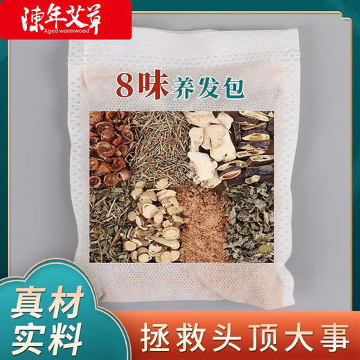 头疗养护粉600g（头疗熏蒸包）20克*30包  清洁头皮 商品图3