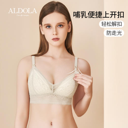 雅黛丽哺乳内衣女前开扣便捷莫代尔亲肤里料立体三角杯防下垂裸感 商品图2