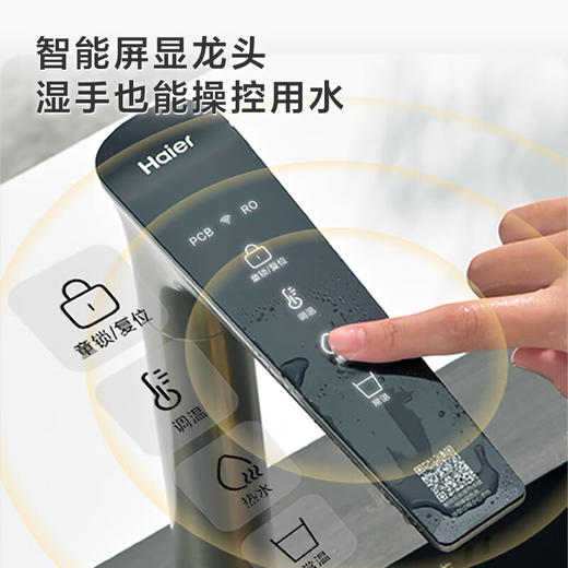海尔（Haier）鲜活水pro净热一体加热净水器即热零冷水RO反渗透净水器HKC1560-R995D2HU1 商品图6