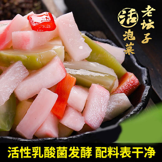 【斌哥优选】四川非遗泡菜，专治没食欲。老母水泡制，配料干净，0添加。6种蔬菜。120余年传承技艺。 商品图1