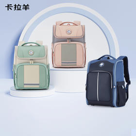 卡拉羊1-6年级18L/22L五维减负防下坠大嘴书包 灵感 CX2226+CX2695